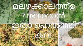 CHAKKAKURU muringayila curryjakfotit recipe yutube viral ഇങ്ങനെ ചക്കക്കുരു മുരിങ്ങയില [upl. by Itaws]