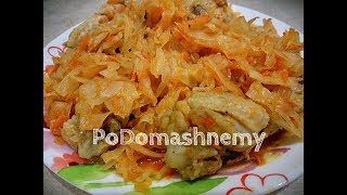 Вкусный Ужин\Обед Капуста с Курицей в Мультиварке Простой рецепт [upl. by Dorolisa]