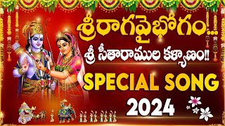 quotSreeragaVaibhogamquot Lyrical Song  Sri SitaRama Kalyanam 2024 Song  Sriramanavami Special SongVSTV [upl. by Nilre976]