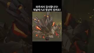 리월을 위해 종려는 『고대 바위 용 도마뱀』을 토벌합니다｜Genshin Impact  Meme [upl. by Nanahs756]