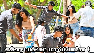 என்னது பக்கெட் மாறிப்போச்சா   SARMESH COMEDY PRANK VIDEO  NAGAI 360 HEAD [upl. by Tremain913]