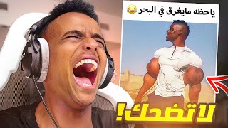 إذا ضحكتني أعطيك ايفون15📱🔥مستحيل أضحك😡 [upl. by Rajewski524]