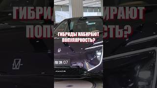 AVATR 07 ГИБРИДЫ НАБИРАЮТ ПОПУЛЯРНОСТЬ аватр avatr rucars электромобиль автомобиль обзор [upl. by Yadnus]