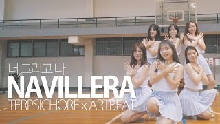 NAVILLERA너그리고나  여자친구GFRIEND COVER DANCE with경북대 댄스동아리 터프시커리 [upl. by Ijok]