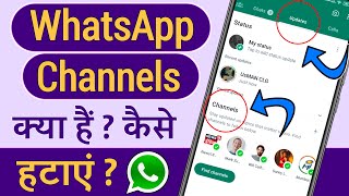 WhatsApp Channel Kya Hai WhatsApp Channel New Update WhatsApp Channel FeaturesWhatsApp New Update [upl. by Indnahc]