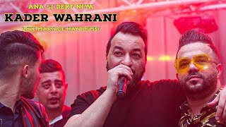 Kader Wahrani  Ana Li Dert Nia  Live Setif Mariage Haydoussi  Avec Nassifo ©️ [upl. by Durwyn]