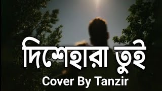 Dishehara Tui  দিশেহারা তুই  Cover By Tanzircover song music highlights foryou [upl. by Jakoba]