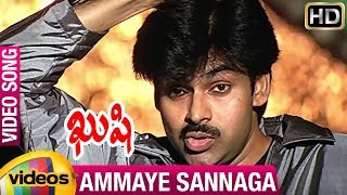 Kushi Telugu Movie Songs  Ammaye Sannaga Video Song  Pawan Kalyan  Bhumika  Mango Videos [upl. by Motch]