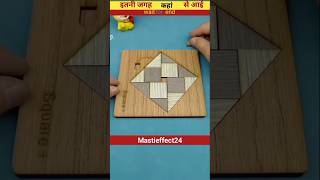 Puzzle। इतनी जगह कहा से आई miniwoodtoys woodenpuzzle artandcraft craft puzzle puzzleboxes [upl. by Latsirk141]