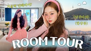 CC ROOMTOUR🏠 드디어 공개하는 70평대 한강뷰 아파트feat남산타워👀예쁜 것만 허락하는 우리 집에 놀러와 이쁜이들💖  까시나지노리 더 프리지아 EP19 [upl. by Adgam]