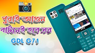 দুর্দান্ত একটা ফিচার ফোন 📶 রয়েছে চমক 😱 button phone price in Bangladesh  GDL mobile [upl. by Ymmas]