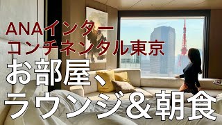 【東京都】ANAインターコンチネンタルホテル東京「挙式入場」 [upl. by Dira]