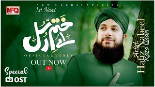 Hafiz Nabeel Raza Qadri  Ay Khatm e Rusul Makki Madni ﷺ  Lyrical Naat  New Naat 2024 [upl. by Ronile]