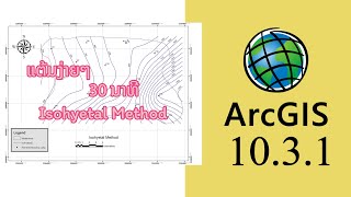 Isohyetal method of averaging precipitation Data ຄິດໄລ່ປະລິມານນ້ຳຝົນສະເລ່ຍ ເສັ້ນຊັ້ນນ້ຳຝົນ [upl. by Erapsag]