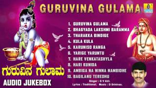 ಗುರುವಿನ ಗುಲಾಮಾGuruvina Gulama l Devotional Songs I G V Atri [upl. by Landrum]