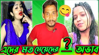 মর্ডান যুগের ক্রিয়েটর গড়ে রোস্ট New Bengali roast 3 khoka baji ।। [upl. by Nosak]