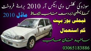 Suzuki Cultus 2010 Price in Pakistan  Suzuki Cultus VXRI 2010 Review  Car World Zone Pk [upl. by Ihn]