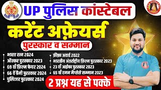 UP Police Constable Current Affairs 2024  Puraskar aur Samman 2024  Important Awards and Honours [upl. by Armahs487]