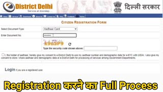 How to register in e District Delhi  eDistrict Delhi Registration Full Process  eDistrict [upl. by Rheta]