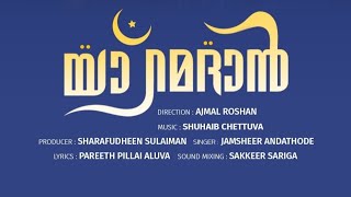 YARAMADAN Ramadan song pplusmedia7684 mapilappattu [upl. by Mil]