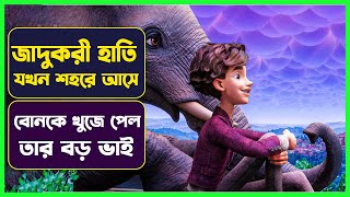 জাদুকরী হাতি যখন শহরে আসে😳😳 The Magicians Elephant Explained in Bangla  Cinemon animation [upl. by Hasila]