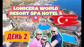 Lonicera Resort World 5 Аквапарк  Море Еда Территория [upl. by Vernier]