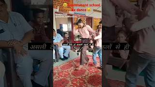 😆 government school ka dance talent trending viral short video 😆 [upl. by Nidroj]