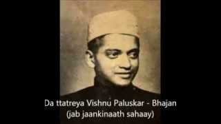 Dattatreya Vishnu Paluskar  Raag Manj Khamaj 1944  jab jaankinath sahaay [upl. by Ahseret202]