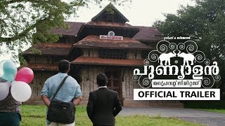 Punyalan Agarbathis എന്നാലും എന്‍റെ ദൈവമേഇങ്ങനേയും ഉണ്ടോ ഒരു പെണ്ണു കാണല്ചിരിച്ച് മടുത്തു [upl. by Edgardo]