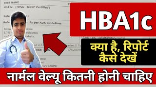 HBA1c Test l HBA1C Report In Hindi l hba1c Test report reading l Glucose Test [upl. by Frydman]