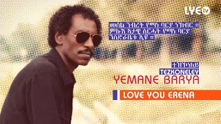 LYEtv  Legend Yemane Barya  Tezkoneley  ተዝኾነለይ  LYE Eritrean Music [upl. by Iow]