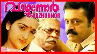 Vazhunnor  വാഴുന്നോർ  Malayalam Super Hit Full Movie  Suresh Gopi  Samyuktha Varma [upl. by Rekyr365]