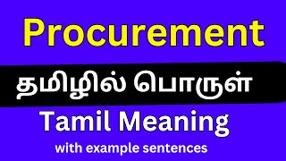 Procurement meaning in TamilProcurement தமிழில் பொருள் [upl. by Tania]