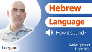 How does Hebrew sound  Native Hebrew speaker [upl. by Kunz142]