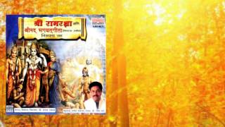 राम रक्षा स्तोत्र श्रीमद भगवदगीता  निरूपणासह  रवींद्र साठे  Ramraksha Stotra [upl. by Hodges736]