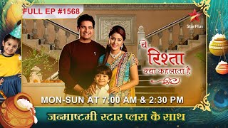 Naman ne diya Karishma ko तोहफा  Full Episode1568  Yeh Rishta Kya Kehlata Hai [upl. by Ydnih]