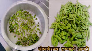 गावरान पद्धतीची सोयाबीन च्या दाण्याची आमटी  soyabeen danyachi aamti  marathi recipe [upl. by Ahselaf]