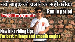 New bike Riding Tips  Run In Period  First 1000kms  Dos and Donts [upl. by Eimaraj]