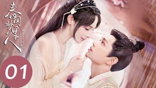 ENG SUB【春闺梦里人 Romance of a Twin Flower】EP01 大闹喜宴之日，宁钰轩逼迫聂桑榆签认罪书（丁禹兮、彭小苒） [upl. by Mesics]