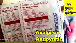 Ibugesic plus tablets use in hindi शरीर दर्द सिर दर्द बुखार मलेरिया 15min में ठीक करे [upl. by Alyhs]