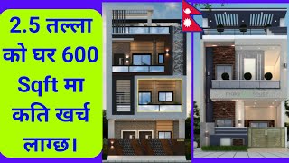 600 sqft house construction cost in Nepal  Construction cost of 600 Square Feet in Nepal [upl. by Aglo]