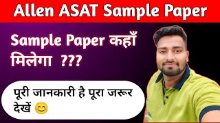 Allen ASAT Sample Paper  ASAT Syllabus  Full Information [upl. by Cathrine]