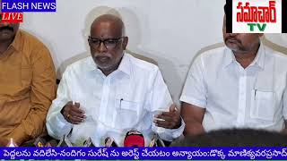 TDP DOKKA MANIKYA VARAPRASADనందిగం సురేష్ అరెస్ట్ అన్యాయంSAMACHAR TV 2047RepKumar Raja [upl. by Dyol647]