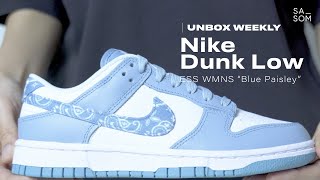 Sasom Unbox EP56  Nike Dunk Low ESS WMNS “Blue Paisley” [upl. by Ttenaej]