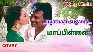 Ennathaan sugamo song cover  Mappillai  80s love melody hits  Ilayaraja  Tamil  Smule  Rajini [upl. by Grosberg]