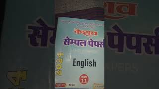 class 11th important question answer 2024class 11 keshav sample paper English 2024english k paper [upl. by Dric]