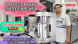 ఎలక్ట్రిక్ కాఫీ బ్రేవెర్ ప్రదీప్ బ్రాండ్ ELECTRIC COFFEE BREWER PRADEEP BRANDPOWER 23KW 304GRADE [upl. by Yellah]