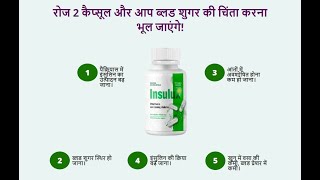 insulux capsule uses in hindi  insulux capsule how to use [upl. by Kokoruda]