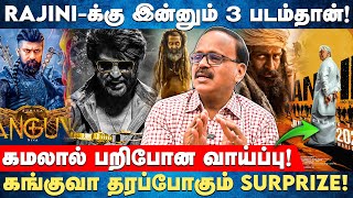 T69ல் HVinoth Confirm தலைவர் 171ன் Budget இதுதான் Rajinikanth  Indian2  BOFTA Dhananjayan [upl. by Solley700]