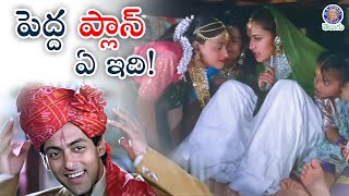 రంగురంగుల స్వీట్ బాక్స్‌లో👞👞 Hum Aapke Hai Koun  Premalayam Salman Khan amp Maduri Dixit Best Scene [upl. by Lebasile]